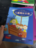 儿童趣味乐理（2） 实拍图