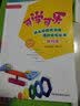 可学可乐幼儿成长玩具礼盒（3-4岁上） 实拍图