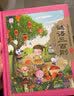 谜语三百则/小树苗儿童成长经典阅读宝库（珍藏版）  实拍图