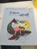 百年百部精选注音书 蓝鲸的眼睛 丰富小学低年级学生的作文语言，提高阅读能力 儿童文学经典注音读物 小学生课外阅读 5-8岁 实拍图