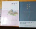 沉思录（文学大师、翻译巨匠梁实秋经典译本，附加批注 中英双语） 实拍图