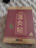 妙艾堂 艾草发热温灸贴生姜保健贴颈肩腰腿痛膝盖南阳艾灸贴防寒贴 艾草温灸款一盒40贴密封包装 实拍图