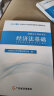赠全套精讲课】初级会计师教材备考2024职称考试之了课堂零基础实务和经济法基础马勇知了考前押题24年官方历年真题试卷题库练习题电子版初会快证书必刷题 2024新版】初级教材+试卷+导学要点 实拍图