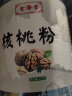 食濟堂 黑芝麻核桃黑豆粉 罐装黑芝麻糊孕妇无砂糖幼儿童辅助食 纯核桃粉【无蔗糖型】 实拍图