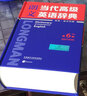 【正版立减】牛津高阶英汉双解词典第9版英语词典字典 非第10版（第十版） 实拍图