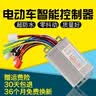 槿致电动电瓶车智能无刷控制器48v350w电摩三轮车 48/60/64v600w 实拍图
