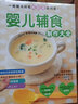 婴儿辅食制作大全 宝宝辅食教程书辅食添加全攻略与营养配餐0-3岁宝宝 儿童营养食谱书 宝宝辅食添加每周计划 辅食书 实拍图