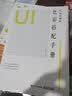 UI设计师的色彩搭配手册（全彩） 实拍图