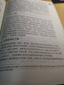 企业伦理学（第四版）（21世纪经济管理新形态教材·管理学系列） 实拍图