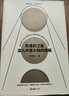 刘子超旅行文学三部曲《失落的卫星》《沿着季风的方向》《午夜降临前抵达》中亚东欧印度东南亚游记 实拍图