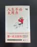 我真的很棒 建立稳定而有秩序的内心   武志红力荐 著名心理师丛非从帮你养育你内心的小孩 重建核心自我 让你从此心理强大     实拍图