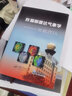双偏振雷达气象学 (美)Guifu Zhang 著 闵锦忠,戚友存,王世璋 等 译 气象出版社 书籍 实拍图