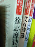 现代诗歌集精选小学生现代诗集四年级下册必读课外书 冰心繁星春水艾青诗选泰戈尔诗选徐志摩诗歌全集 4-5-6年级课外阅读书籍三四五六年级必读的课外书店长推荐儿童文学 繁星.春水 小学生现代诗四年级  【 晒单实拍图