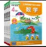 学研教育儿童智能开发与测评4+ 数学迷宫思维测评共4册赠鼓励贴纸和奖状 儿童思维逻辑益智游戏书 幼儿早教启蒙潜能开发大脑 专注力训练书  实拍图