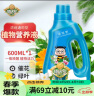 德沃多肥料 植物营养液通用600ml 水培绿植花卉盆栽花肥料发财树绿萝多肉兰花巴西木富贵竹水草浓缩液体肥 实拍图