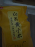 燕之坊  山西沁县黄小米2.5kg  五谷杂粮 真空塑袋装  小米粥  粥米伴侣 实拍图