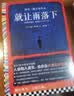 就让雨落下（人会陷入虚无，也总会从虚无中自救。坂本龙一挚爱的作家保罗·鲍尔斯代表作） 实拍图