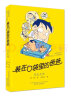 装在口袋里的爸爸-记忆大师（经典版）暑期阅读；课外阅读推荐 实拍图
