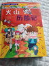 我的第一本科学漫画书·绝境生存系列：火山/西伯利亚/非洲草原/大海历险记（套装共4册） 实拍图