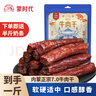 蒙时代 风干牛肉干正宗内蒙古特产手撕开袋即食零食散装熟食真空肉干 香辣味250g 实拍图