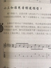 我的第一本吉他练习书(优枢学堂出品) 实拍图