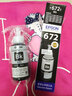 爱普生（EPSON）原装672墨水L20 L211 L220 L301 L310 L351 L360 L551L353 【黄色单支】T6724Y-70ML(6500页) 实拍图