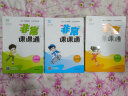 2024春季  【江苏适用】2024新版3三年级下册人教语文苏教数学 小学生同步教材讲解同步练习同步卷 非常课课通全3册 三年级下册 定价：119.4 实拍图