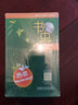 书虫2级下 适合初二初三 二级系列共13本附MP3光盘 外研社牛津英汉双语读物 初中生英语课 实拍图