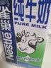 雀巢（Nestle）纯牛奶1L 整箱全脂牛奶家用早餐商用餐饮咖啡拉花烘焙奶茶店专用 雀巢纯牛奶 1L*1盒 实拍图