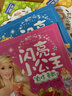 4册大图大字我爱读闪亮小公主4册3-6岁儿童拼音彩图绘本漫画公主故事书漫画书女孩性格教育培养 实拍图