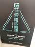 66节保险法商课 实拍图