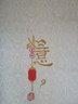 五十夜中国风窗花玻璃贴纸贴画新年装饰品春节门贴年画红色喜庆元旦布置 无灯静电贴Y款一对 28*50cm 实拍图