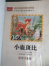 小笨熊 超厚本格林童话全集安徒生童话伊索寓言一千零一夜（全4册）正版故事书小学生课外阅读小学版彩图注音版 七色光 世界经典童话故事 (中国环境标志产品 绿色印刷) 实拍图