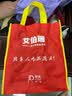 精美无纺布袋 空袋子 空袋子 实拍图