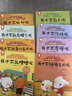 不用说，孩子就会听—歪歪兔逆反期教育系列（全8册 让宝宝不再黏人、任性、急躁，轻松搞定各种小脾气） 儿童年货节送礼 实拍图