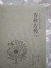 战国策+吕氏春秋+晏子春秋+春秋左传春秋战国历史书籍 国学套装书正版 全5册 实拍图