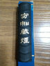 曹素功守如藏烟 松烟 墨锭 上海墨厂 曹素功 书法国画 练习墨块 墨色淡雅 山水画墨条 守如藏烟31克 实拍图
