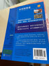 科学探索者 物质构成（第三版）/美国初中主流理科教材 实拍图