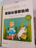 爱丽丝漫游仙境  小学生课外阅读 无障碍阅读 新版 彩绘注音版 智慧熊图书 实拍图