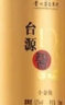 茅台贵州茅台集团 酱香型白酒 【小金瓶】 台源智酒 53度 100mL 10瓶 小金瓶 2盒装 晒单实拍图