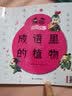漫画成语故事 【赠成语接龙游戏卡】小学生1-6年级通用课外读物(全6册) 开学季 实拍图