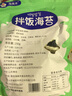海美禾即食拌饭海苔250g 芝麻炒海苔碎紫菜饭团零食炸拌海苔 实拍图