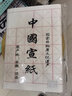 手捞坊 宣纸米字格书法纸书法毛笔字纸练习书法纸学生半生熟练习纸加厚毛笔书法纸批发100张作品比赛用 半生熟7.5cm28格   带落款 实拍图