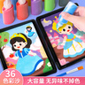趣然沙画儿童玩具彩沙女孩礼物男孩女童手工diy制作小学生3-6岁7-12岁 36支沙画【送54张画纸+竹签+刷子+沙盘 】 实拍图