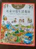 儿童日常生活英语1200句儿童书籍 实拍图
