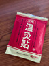 妙艾堂 生姜艾草温灸贴 富贵包自发热艾灸贴 肩颈膝盖腰椎颈椎贴 三盒+穴位图一张 实拍图