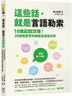 脊柱的螺旋稳定――背痛的预防与治疗 实拍图