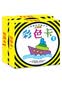 小笨熊 视觉激发卡 彩色卡1.2（套装共2册） 专注力 幼儿激发 0-6(中国环境标志产品 绿色印刷) 实拍图