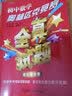 （2020详解版）初中数学奥林匹克竞赛全真试题（省市精华卷） 实拍图