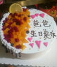 曼恒新鲜水果奶油生日蛋糕现做同城配送当天到当日达送爸妈男女孩老人 O款祝福语蛋糕-送妈妈 8英寸(适合2-4人) 实拍图